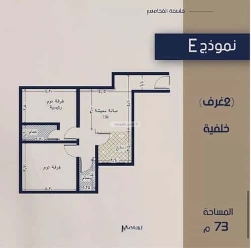 شقة 2 غرف في المروة 3