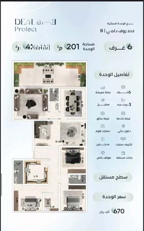 شقة 4 غرف في العزيزية 4