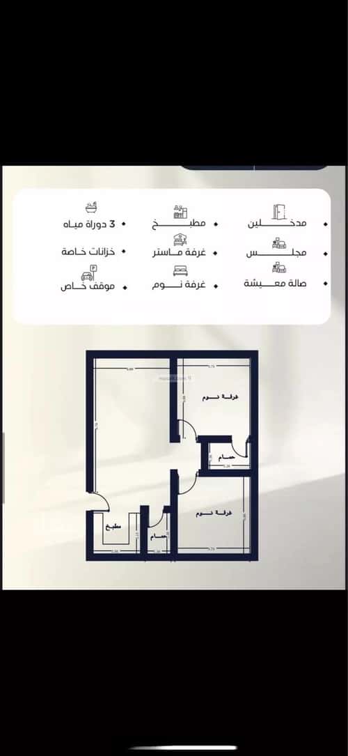 شقة 2 غرف في النزهة 2