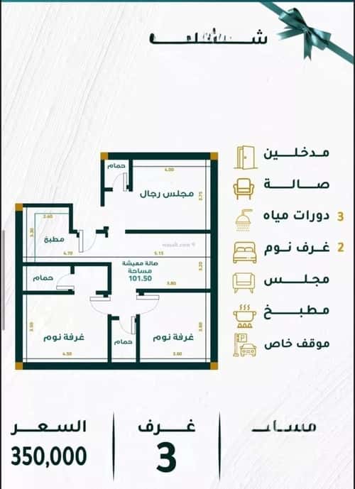 شقة 3 غرف في مشرفة 4