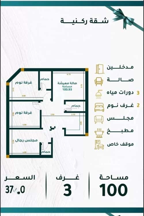 شقة 3 غرف في مشرفة 5