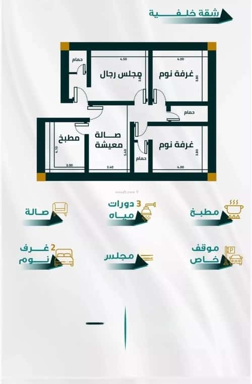 شقة 3 غرف في الفيحاء 2