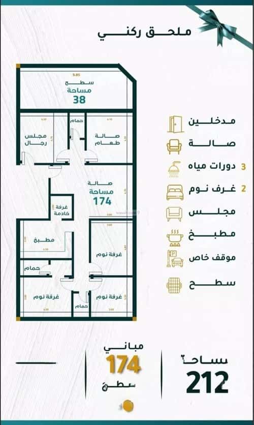 شقة 5 غرف في مشرفة 4