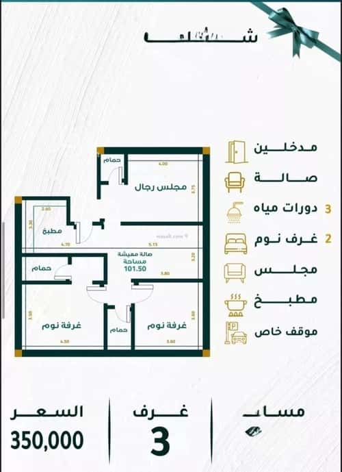 شقة 5 غرف في مشرفة 7