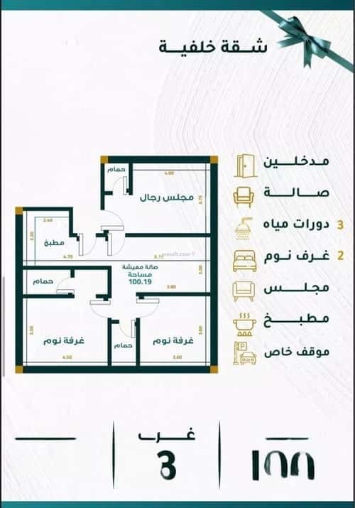 شقة 5 غرف في مشرفة 3