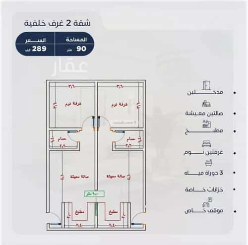 شقة 2 غرف في الياقوت 6