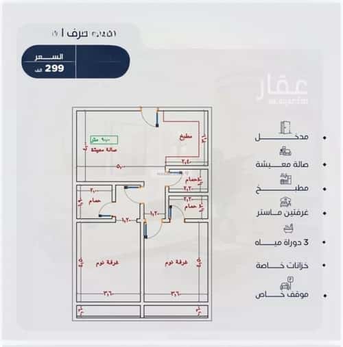 شقة 2 غرف في الياقوت 2
