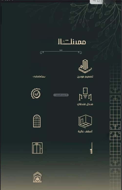 شقة 4 غرف في الفيحاء 3