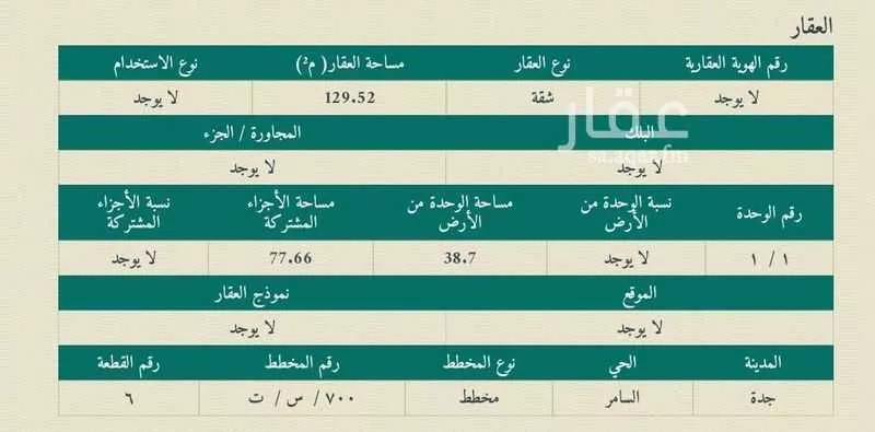 شقة 4 غرف في الواحة 13