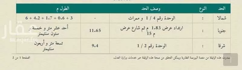 شقة 4 غرف في الواحة 12