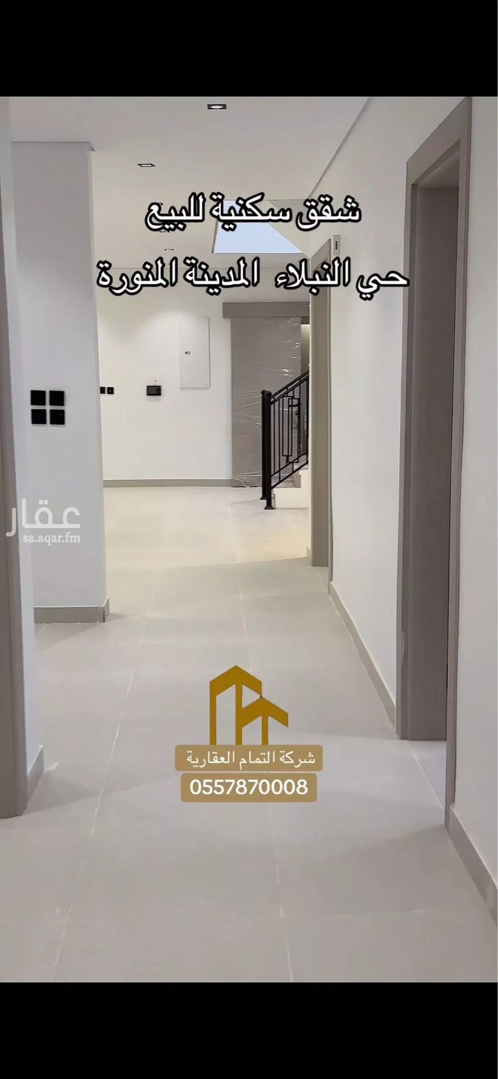 شقة 4 غرف في نبلاء 5