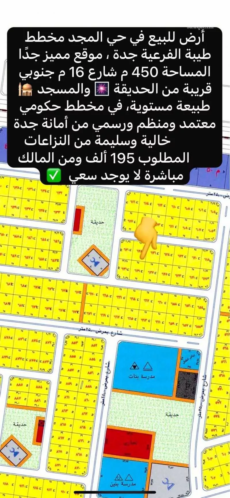 أرض 450 م² في جدة 3