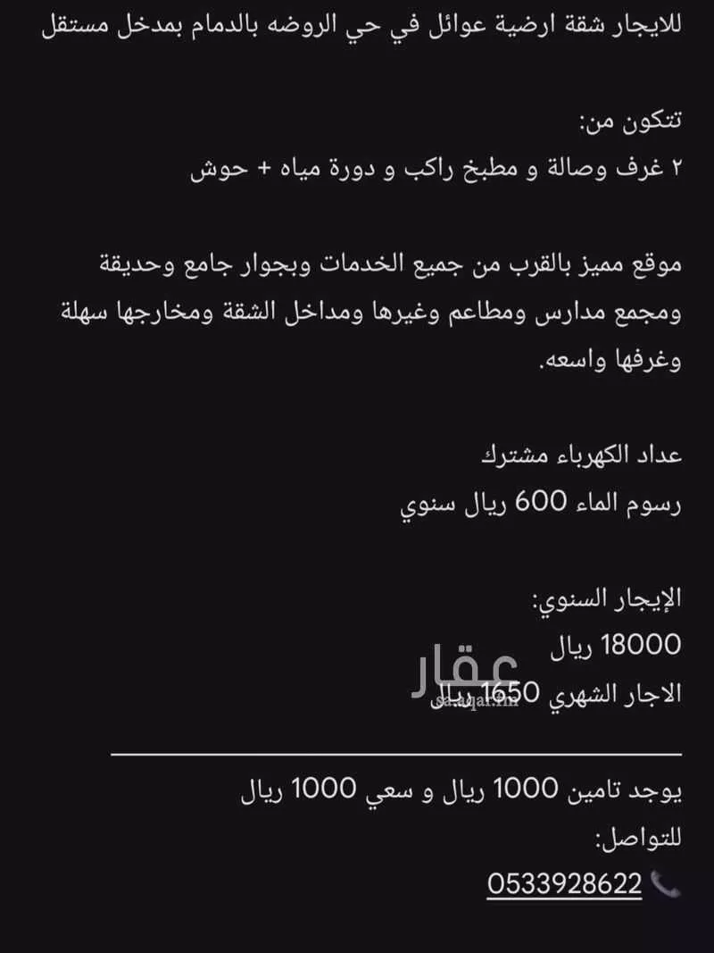2 bedroom apartment in Al Rawdah 15