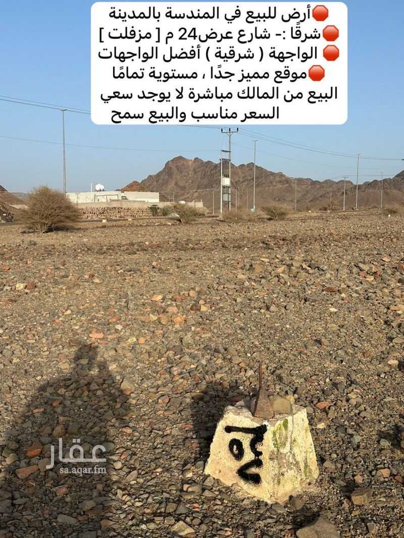 land in Al Balqaa, Madinah 2