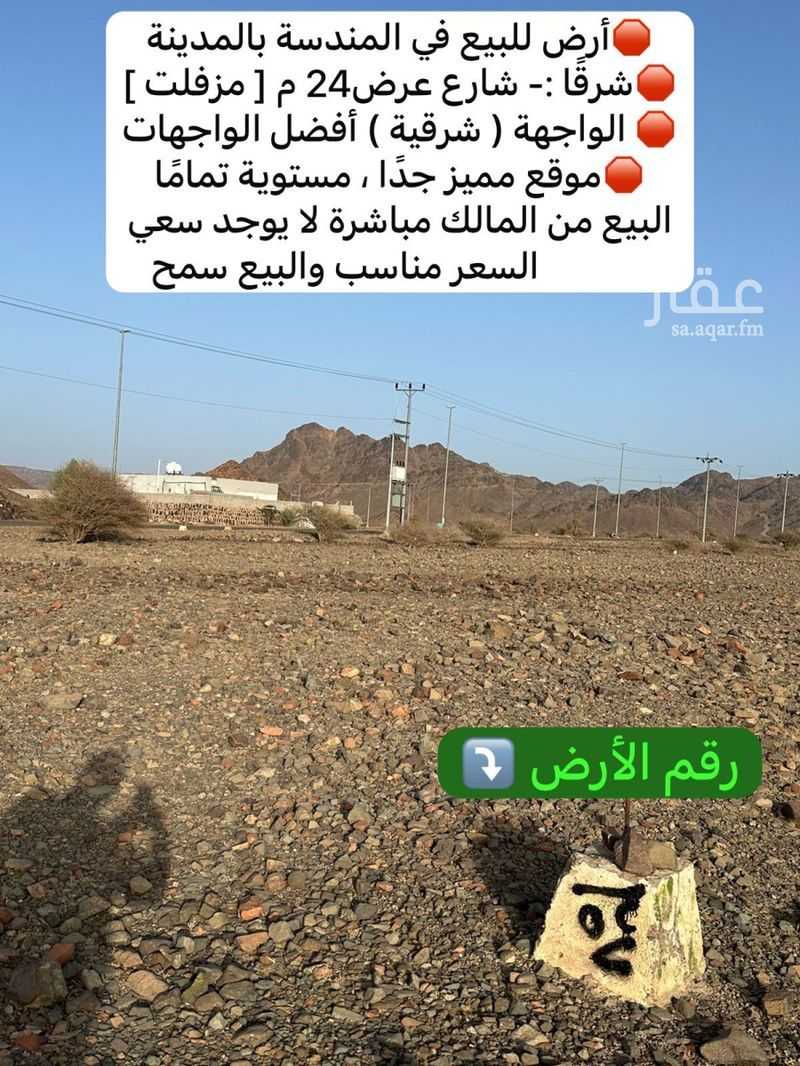 land in Al Balqaa, Madinah 7