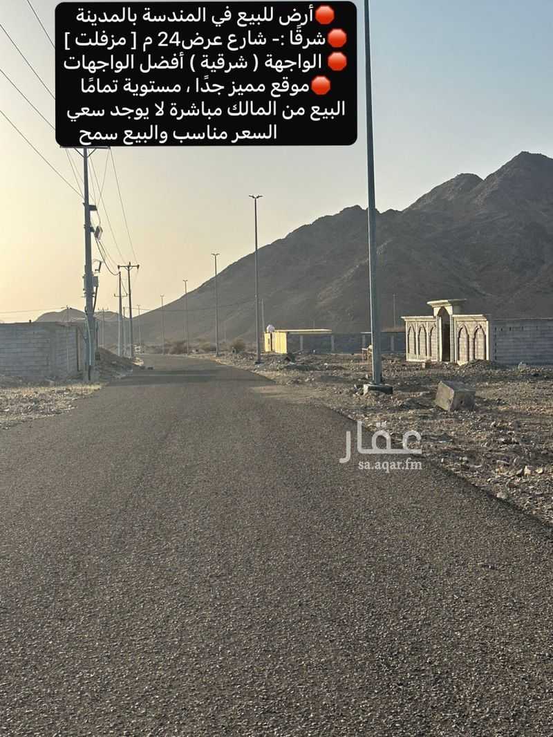 land in Al Balqaa, Madinah 12