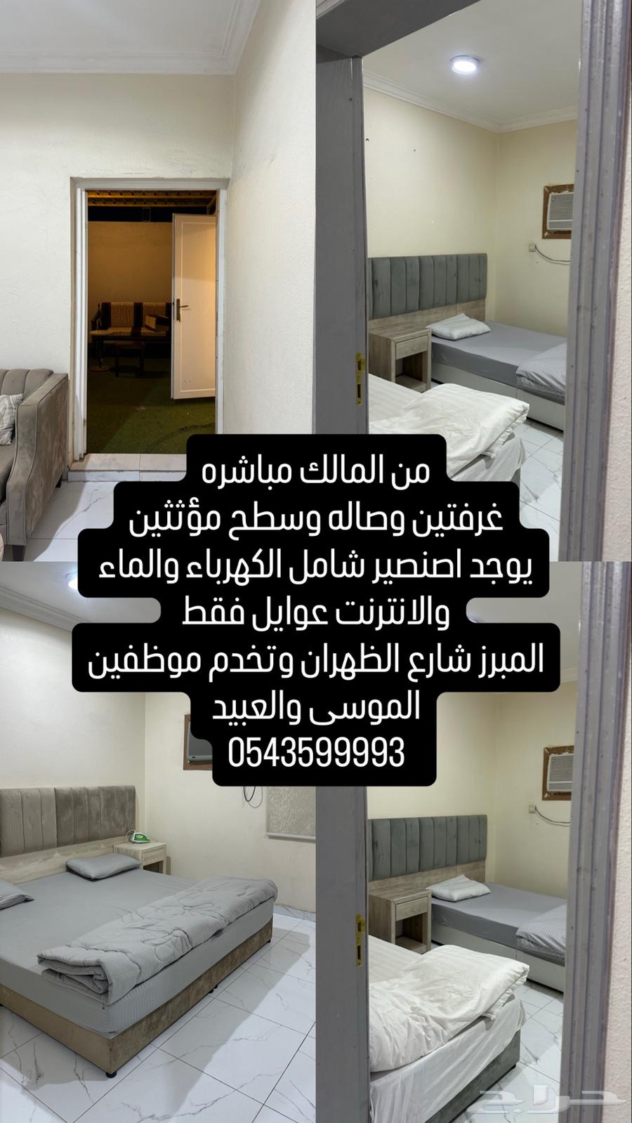 شقة 7 غرف في الحزم الجنوبي 6