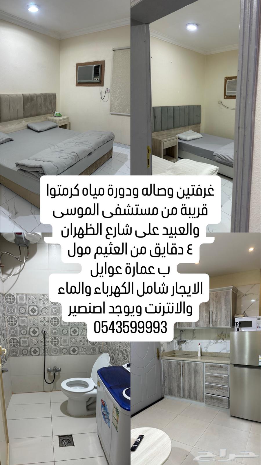 شقة 7 غرف في الحزم الجنوبي 4