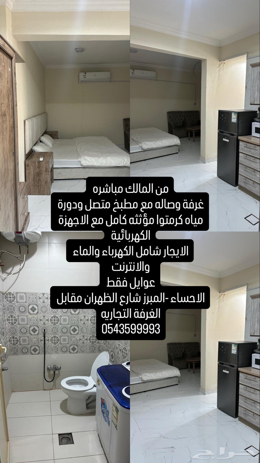 شقة 7 غرف في الحزم الجنوبي 3