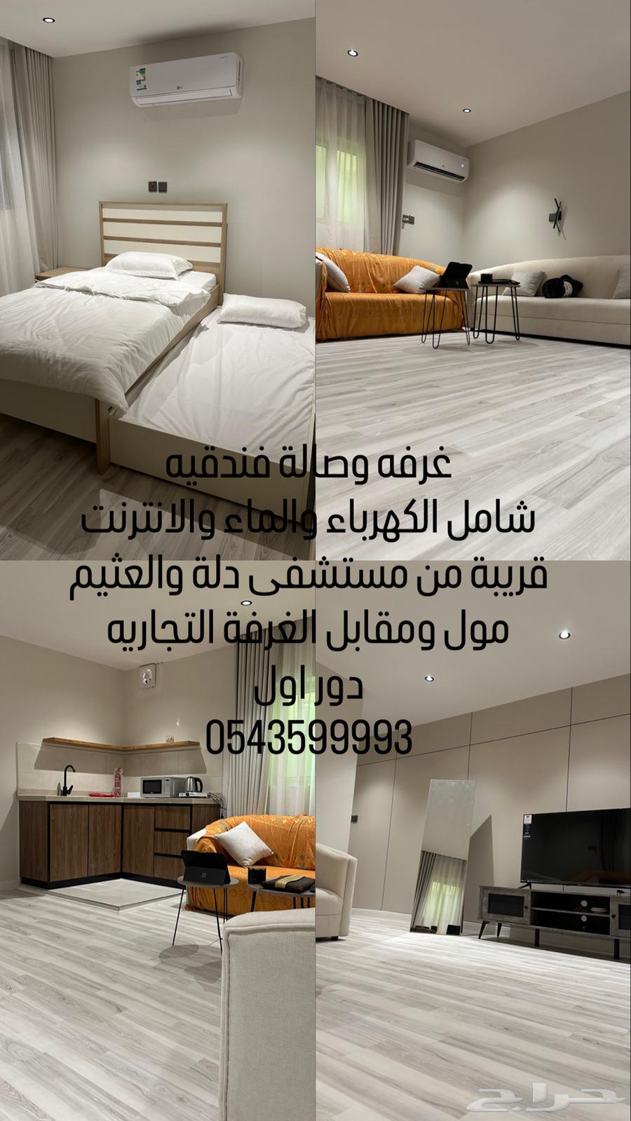شقة 7 غرف في الحزم الجنوبي 5