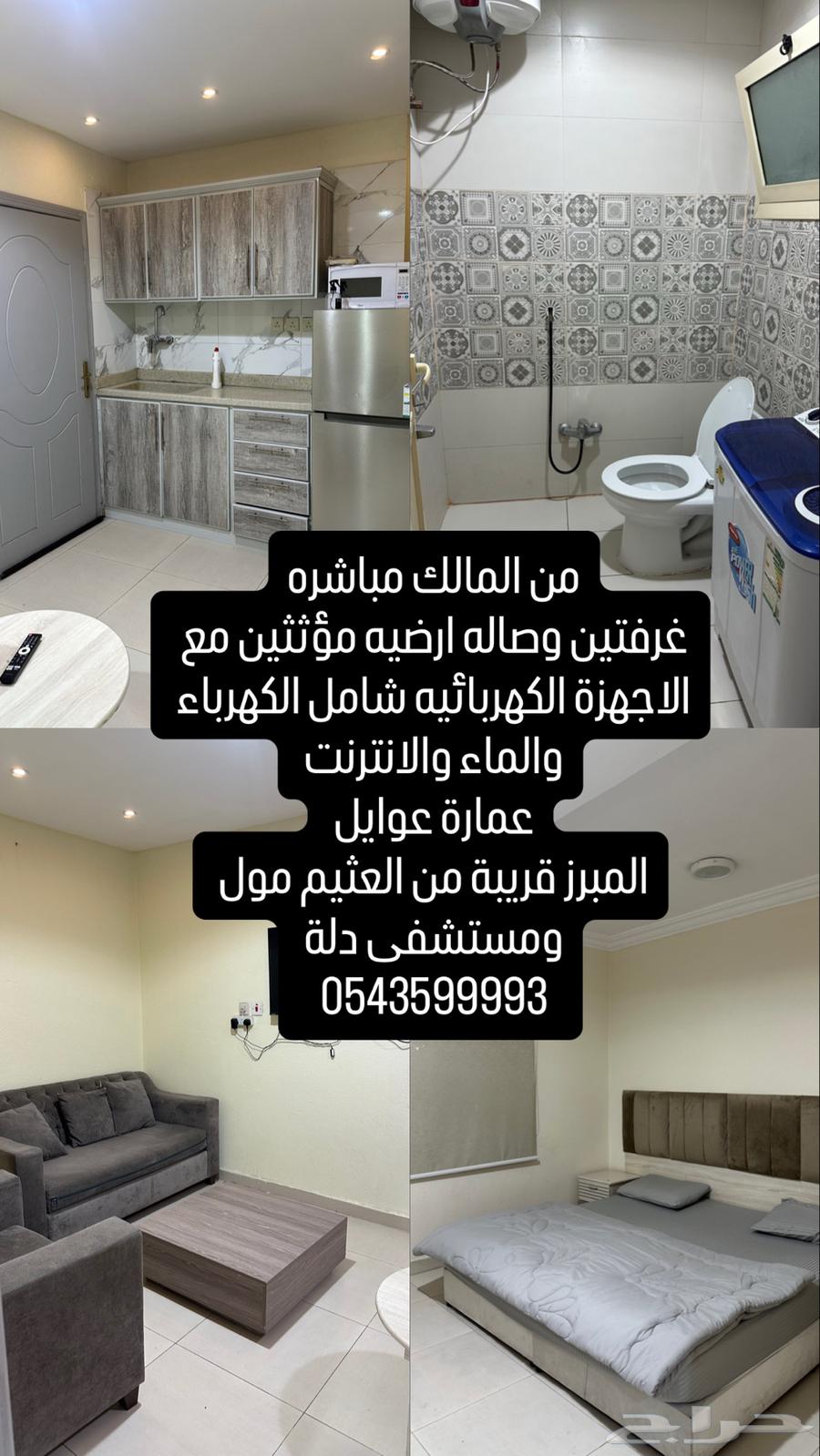 شقة 7 غرف في الحزم الجنوبي 7