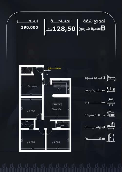 شقة 4 غرف في الريان 3