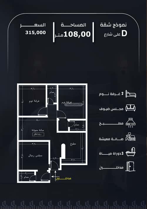 شقة 3 غرف في الريان 3