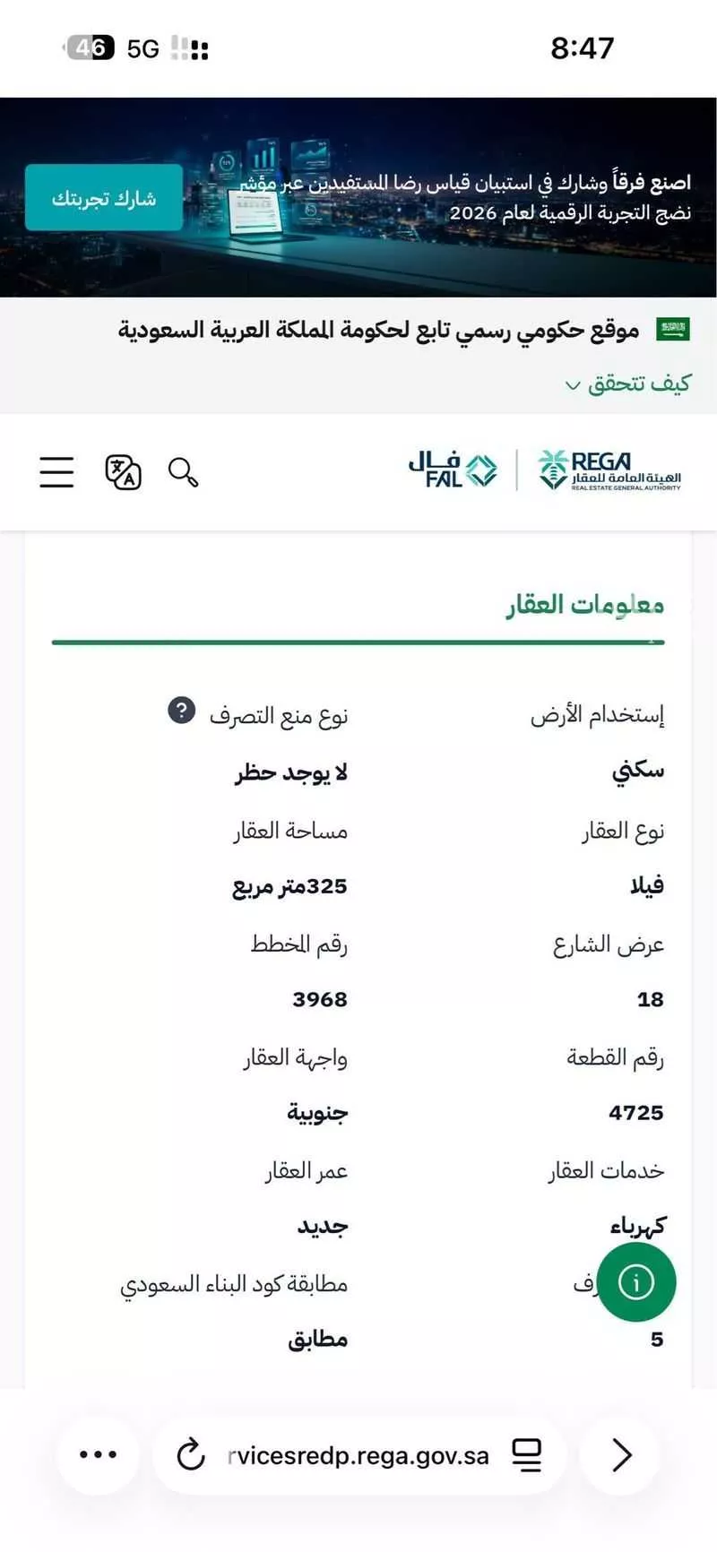 فيلا 5 غرف في الشرق 2