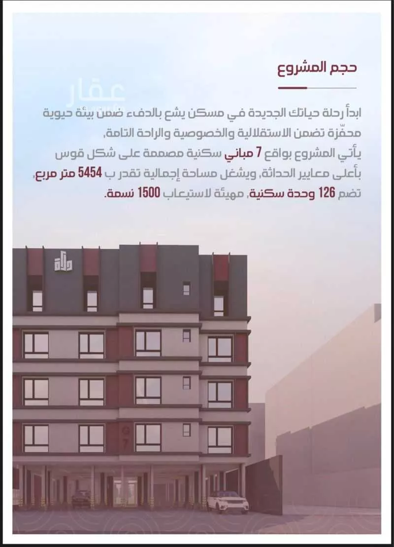 شقة 4 غرف في المنار 3