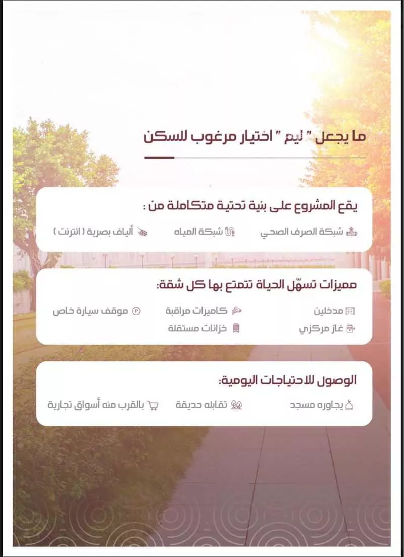 شقة 4 غرف في المنار 5