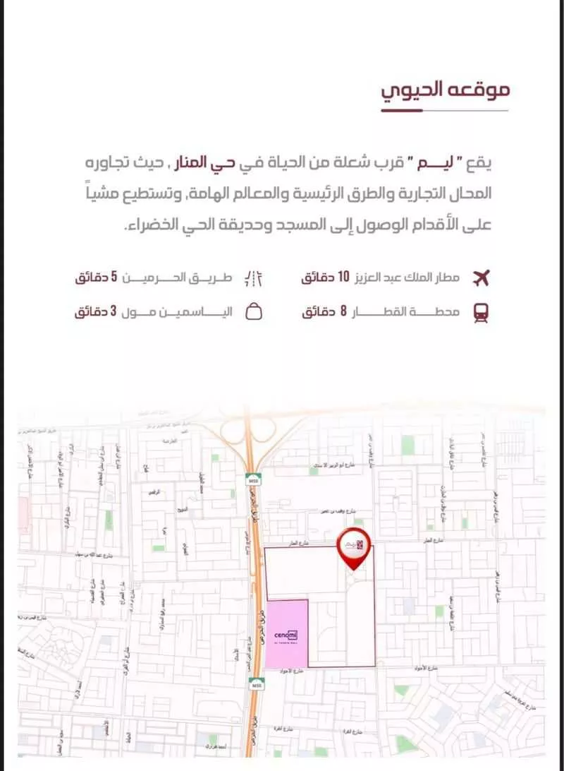 شقة 4 غرف في المنار 4