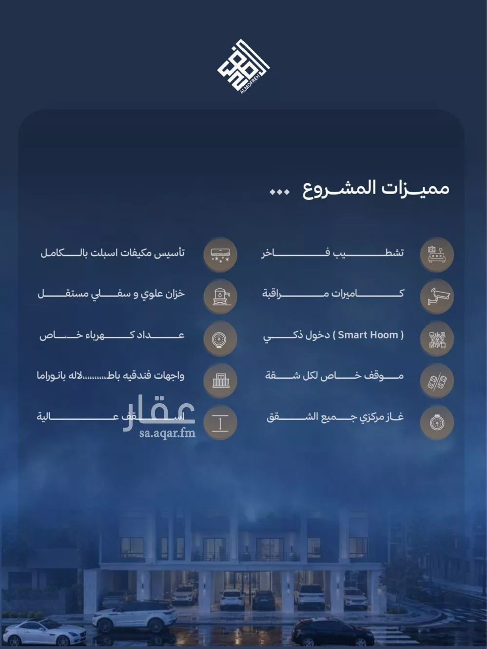شقة 3 غرف في الياقوت 3