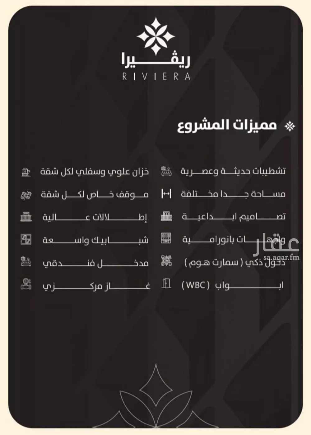 شقة 3 غرف في النزهة 2