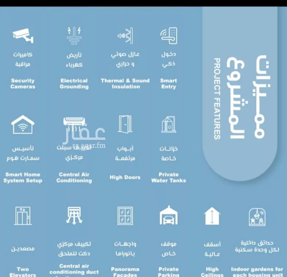 شقة 4 غرف في الرويس 3