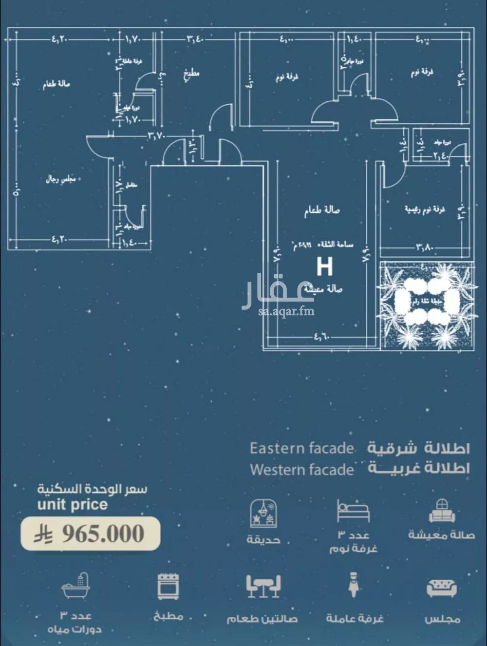 شقة 4 غرف في الرويس 4