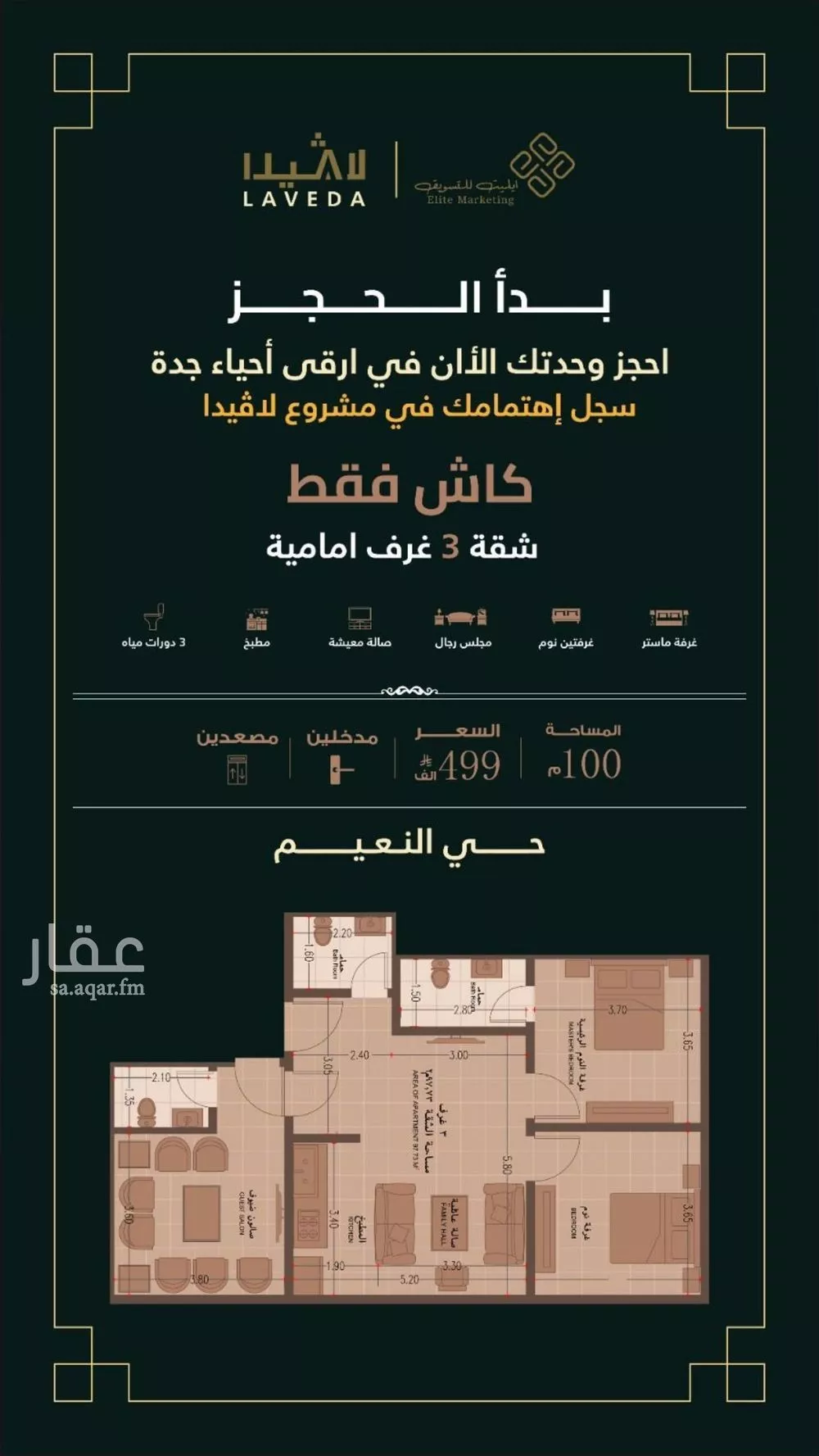 3 bedroom apartment in Al Naeem 4