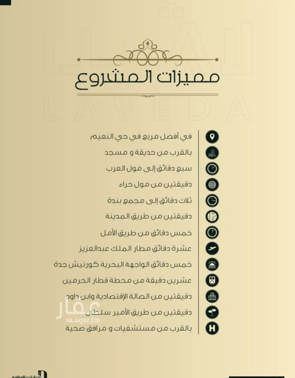 3 bedroom apartment in Al Naeem 3