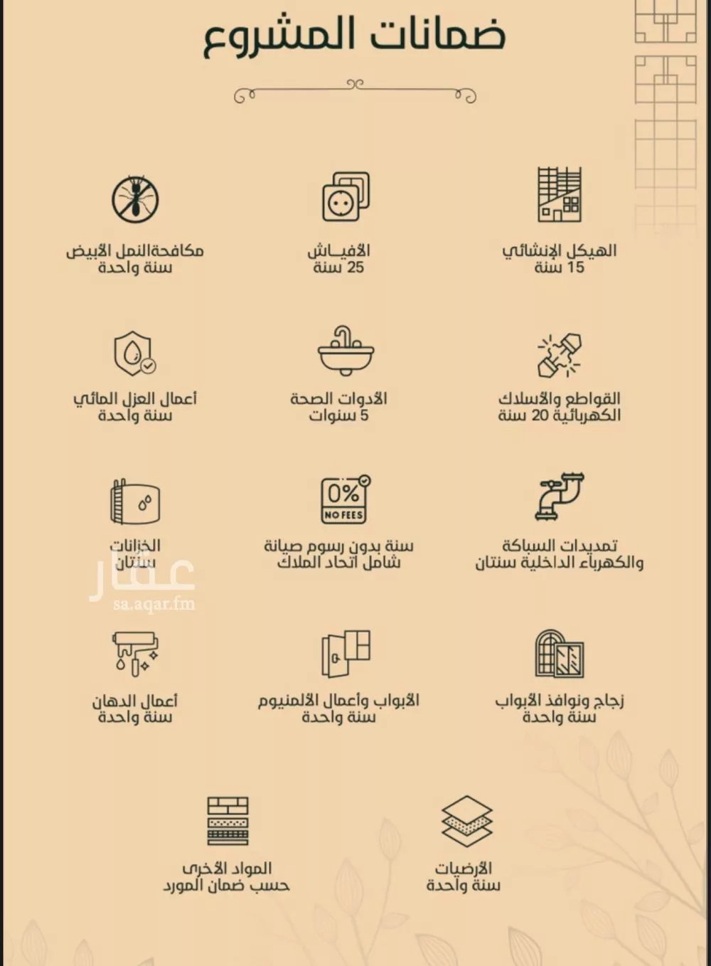 شقة 4 غرف في الفيحاء 5