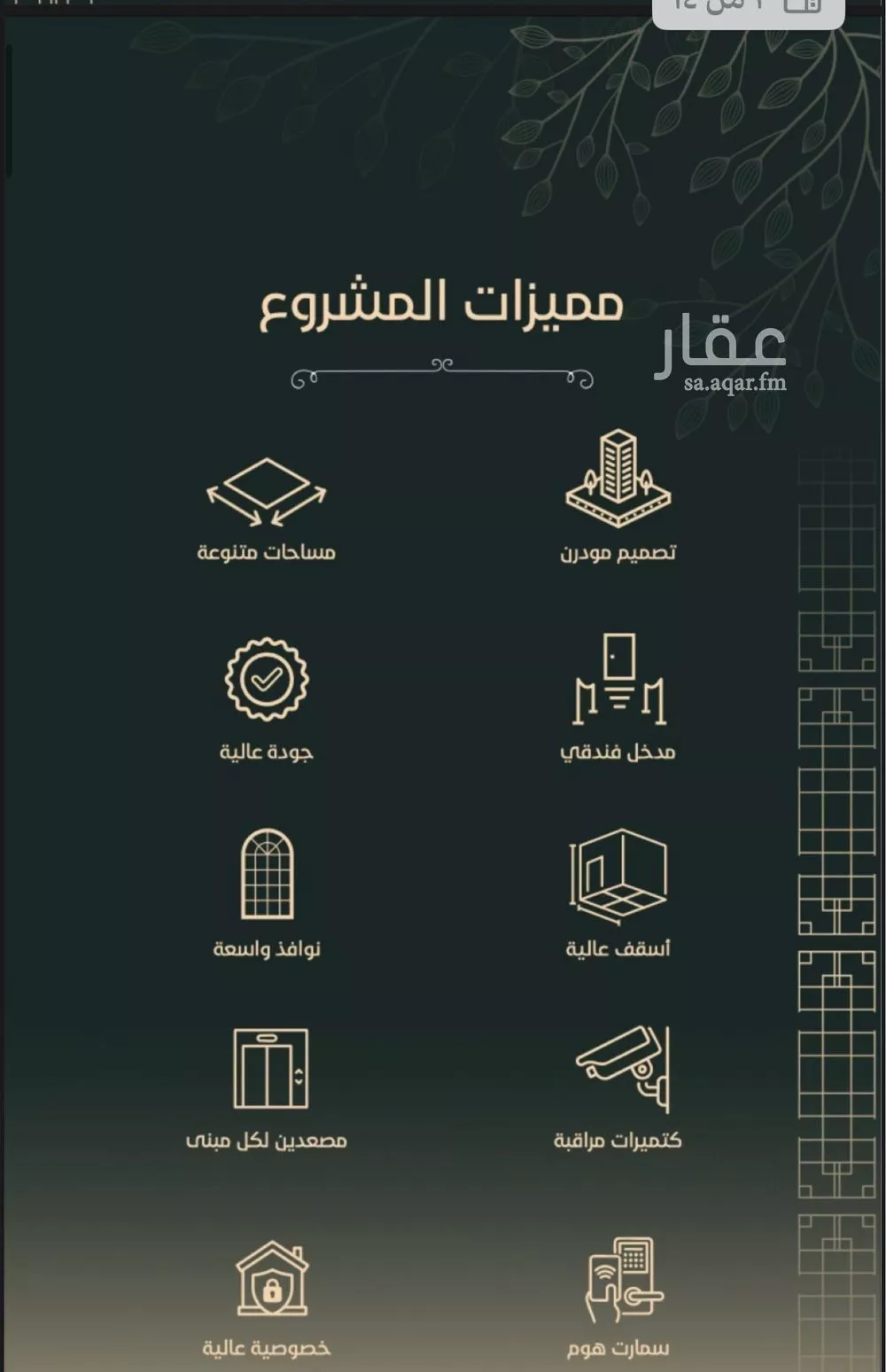 شقة 4 غرف في الفيحاء 2