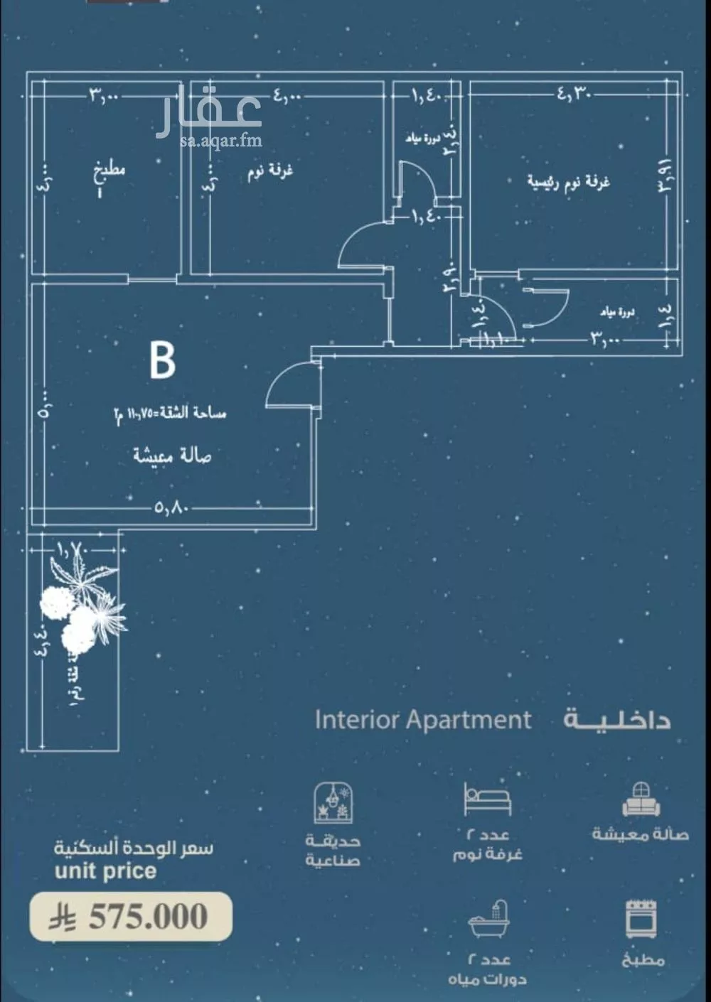 شقة 2 غرف في الرويس 2