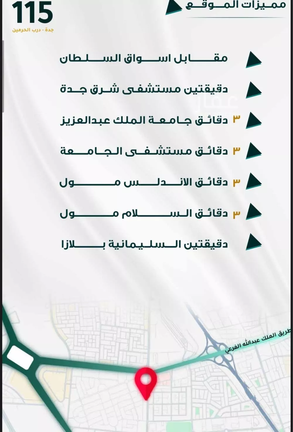 شقة 3 غرف في الفيحاء 2