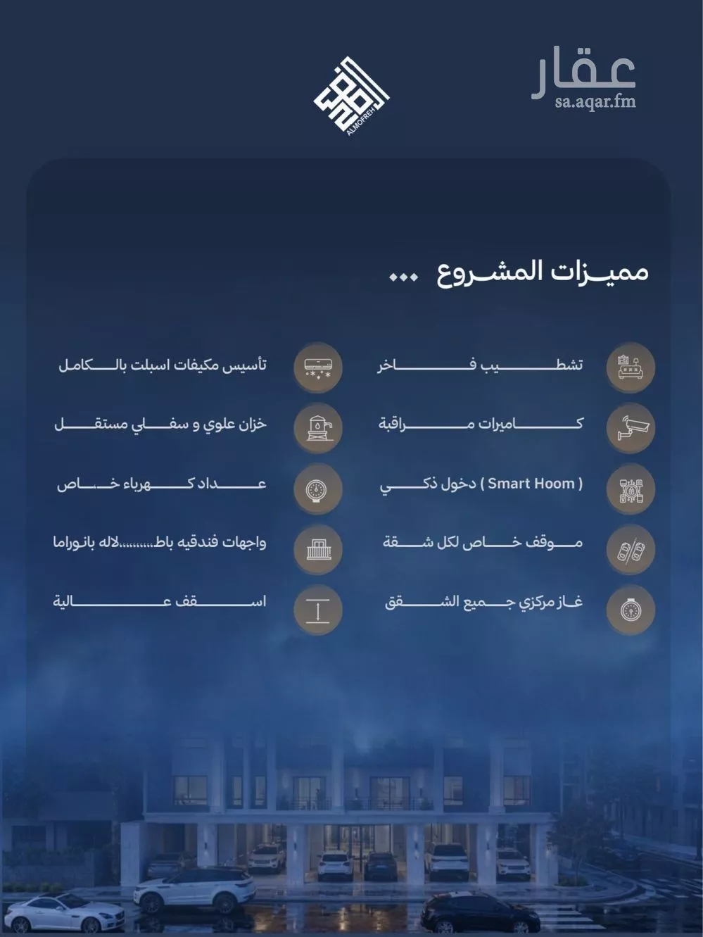 شقة 3 غرف في الياقوت 2