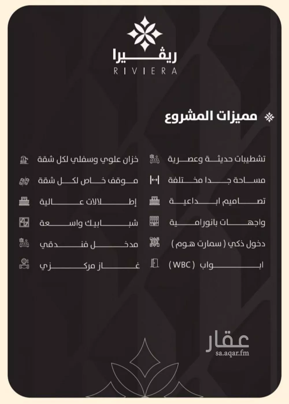 شقة 2 غرف في النزهة 4