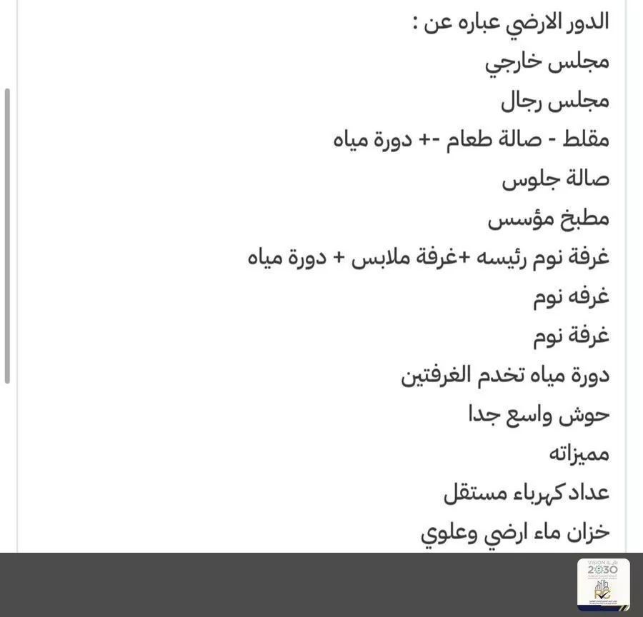 دور 5 غرف في الشرق 7