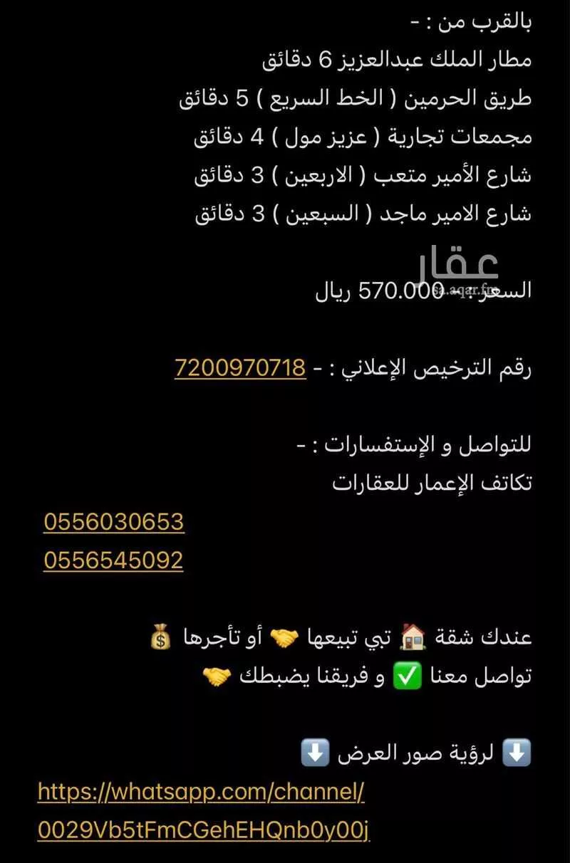 شقة 4 غرف في الصفا 4