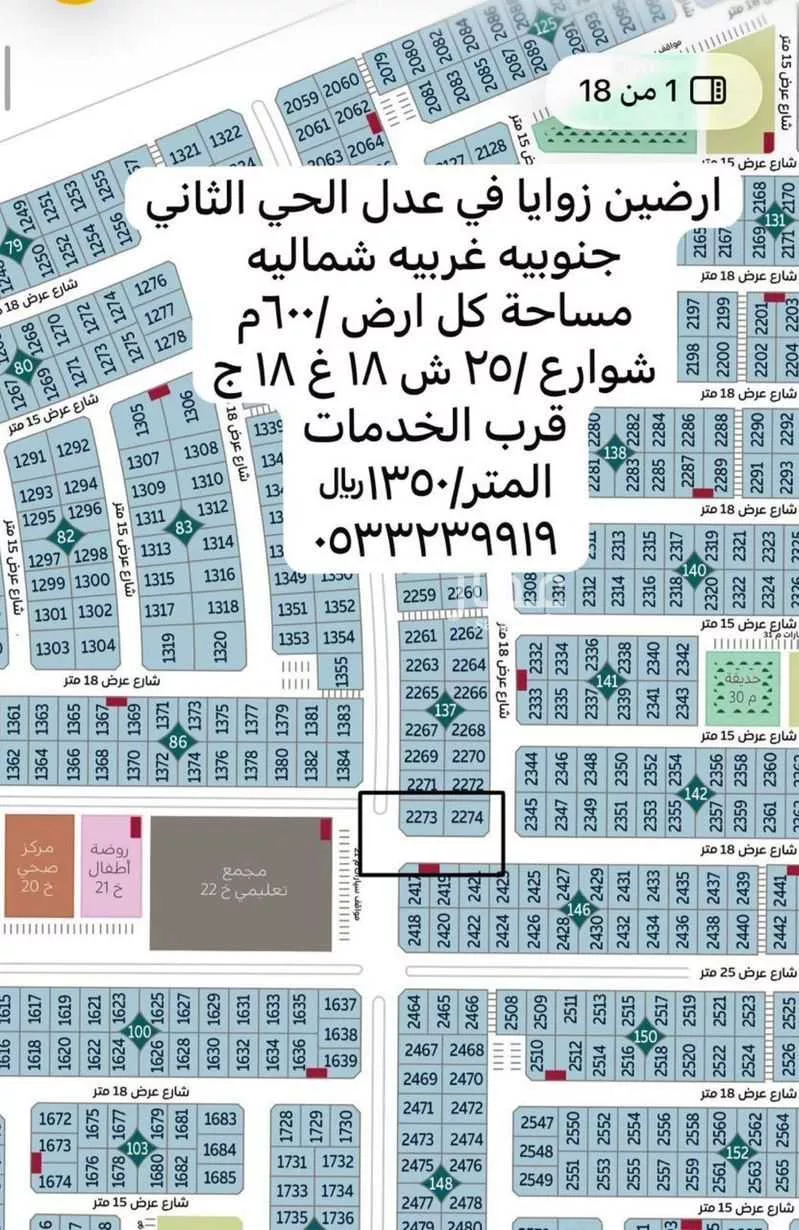 أرض 400 م² في المطار 3