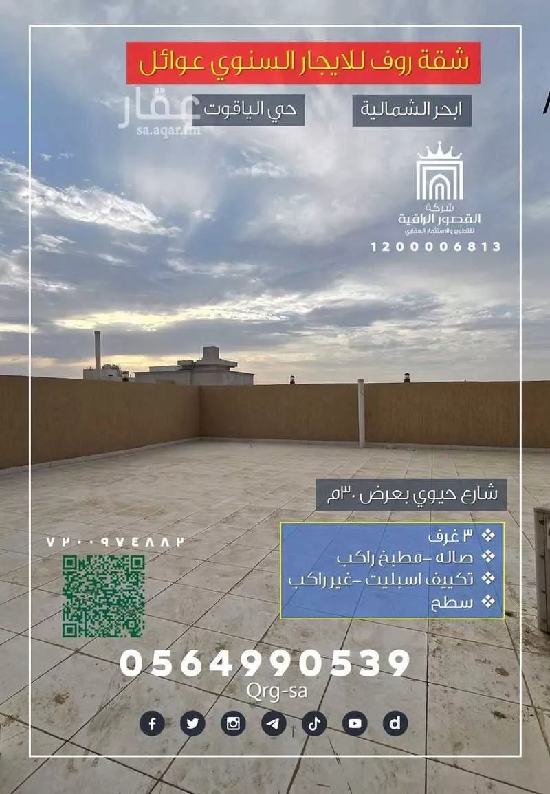 3 bedroom apartment in Al Yaqout 8