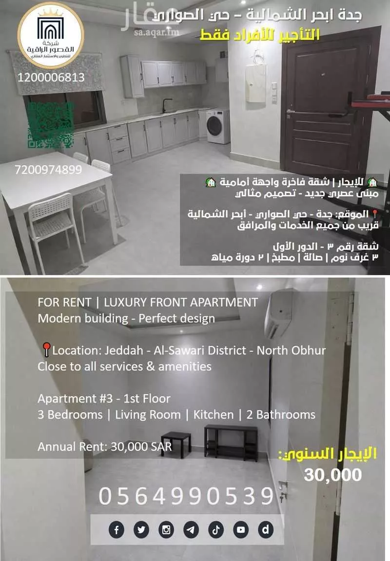 دور 3 غرف في الصوارى 2