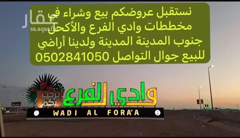أرض 400 م² في الجصة 6