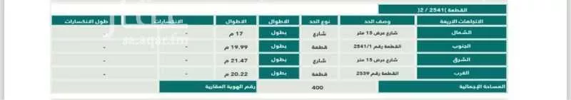 أرض 400 م² في الجصة 10
